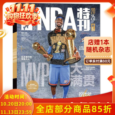 体育运动扣篮篮球知识期刊