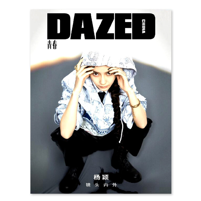 【指定封面Agelababy杨颖】DAZED青春杂志 2020年5-6月合刊 杨颖 镜头内外 内文张艺兴 周震南 金靖 Jacob Lofland