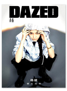 【指定封面Agelababy杨颖】DAZED青春杂志 2020年5-6月合刊 杨颖 镜头内外 内文张艺兴 周震南 金靖 Jacob Lofland
