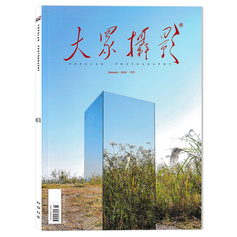 【套装可选】大众摄影杂志2026年1月可选2024/2023/2022/2021/2020年全年珍藏组合艺术时尚影像视觉数码摄影创作器材技巧知识书籍,书籍/杂志/报纸,期刊杂志,淘宝优惠券,粉丝福利购,淘宝优惠卷