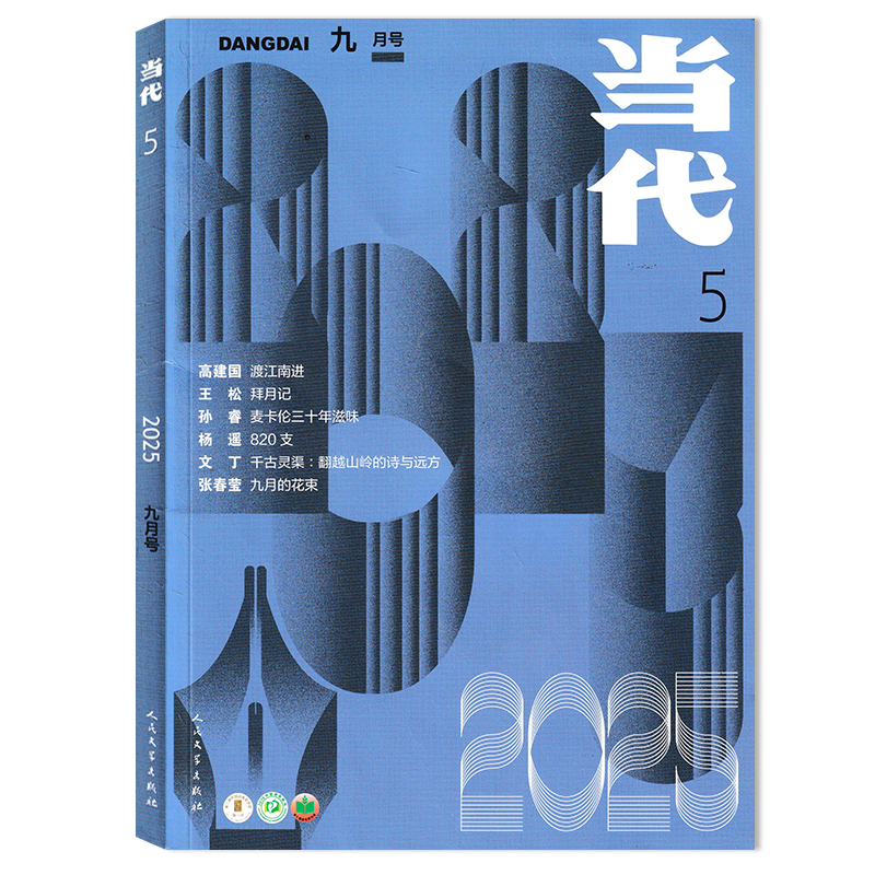 文学文摘知识拓展书籍期刊