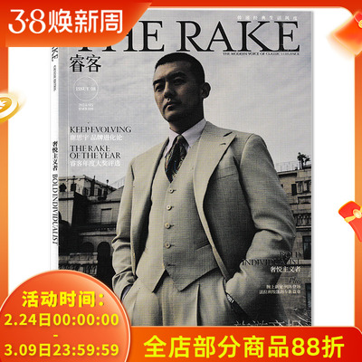 睿客杂志2022年汪峰秦昊