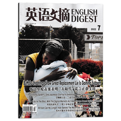 新刊2025年11月现货英语文摘杂志