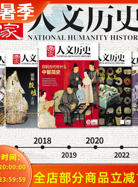 国家人文历史专题系列任您选
