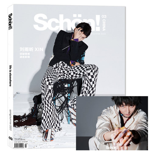 锦绣schon!CHINA刘雨昕