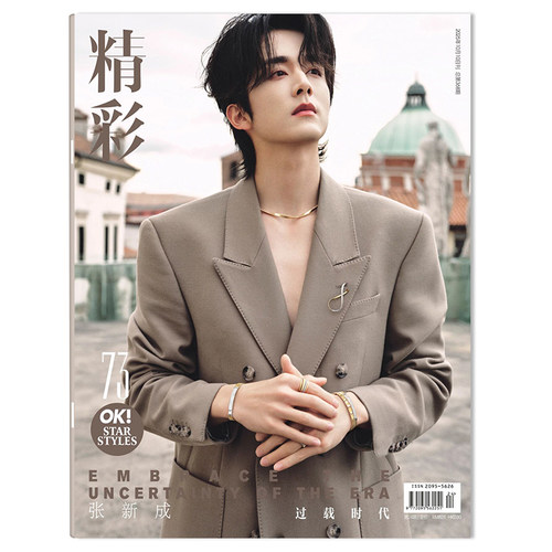 OK!精彩时尚杂志书籍期刊