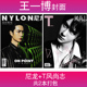 赠尼龙海报1张 NYLON尼龙 共2本 王一博封面杂志 T风尚志2020年4月 深圳青年杂志2019年8月非世界时装 之苑2024年7月