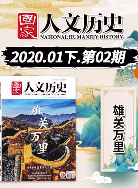 雄关万里打卡长城国家