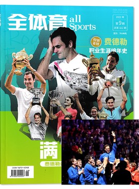 全体育杂志allSports