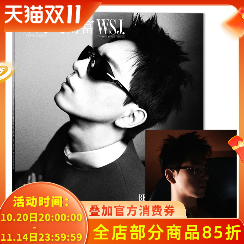 科学与财富WSJ2023年8月李现