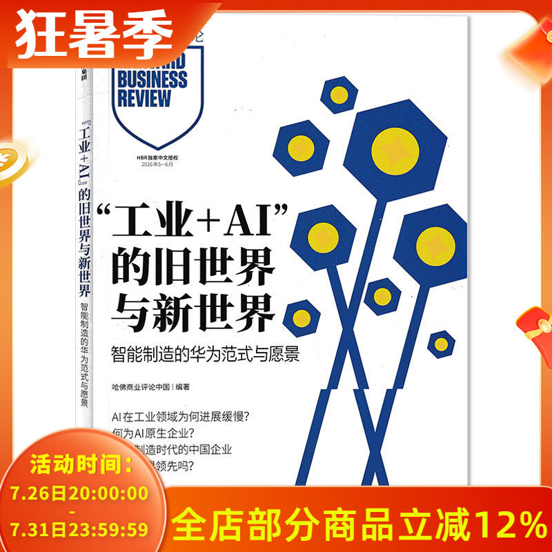 【单期可选】财经HBR哈佛商业评论中文版杂志2026年1-2月热点营销法 任选2024年1-12月/2020年订阅合订本