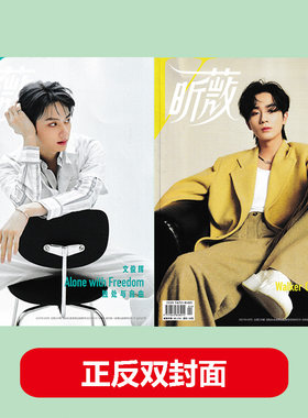 杂志昕薇文俊辉李宏毅