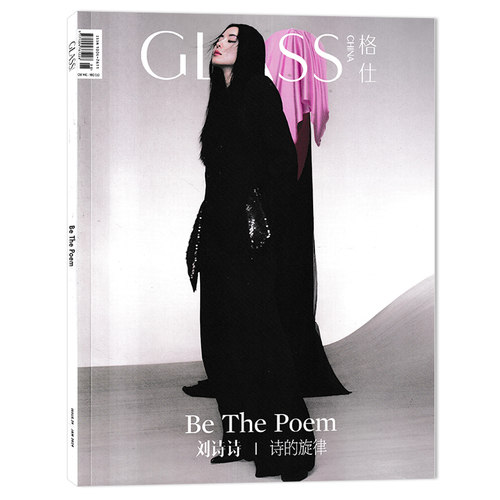 GLASS格仕2024年1月刘诗诗