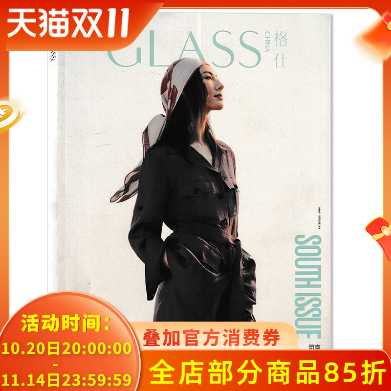 GLASSMAN格仕杂志2025年