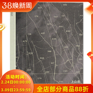 【可选】艺术界LEAP杂志2025年春夏刊 上山去 中英文双语阅读艺术刊物