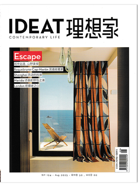 【可选】IDEAT理想家杂志2025年8月 城中逃逸，山野美食  设计丨艺术丨风尚丨当代创想  正版时尚家居装饰装修知识书籍期刊