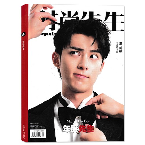 时尚先生杂志2022年12月