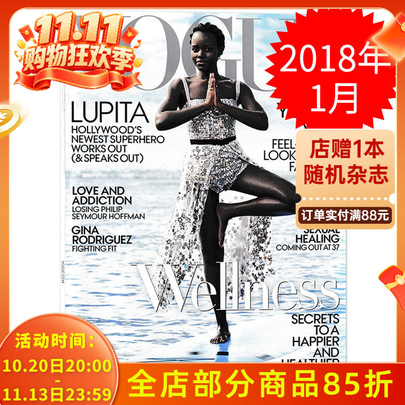 英文版VOGUE服饰与美容杂志 2018年1月 封面露皮塔尼永奥Lupita Nyong'o 时尚服装服饰化妆搭配明星期刊