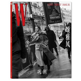 W Magazine China 中文版杂志2023创刊号 封面巩俐 主题 颂雅风 内文 惠英红 陈冲 叶倩文 郑秀文 倪萍 周涛