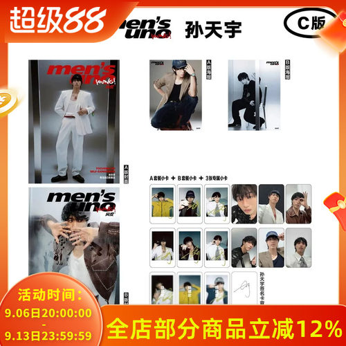风度杂志明星封面别册