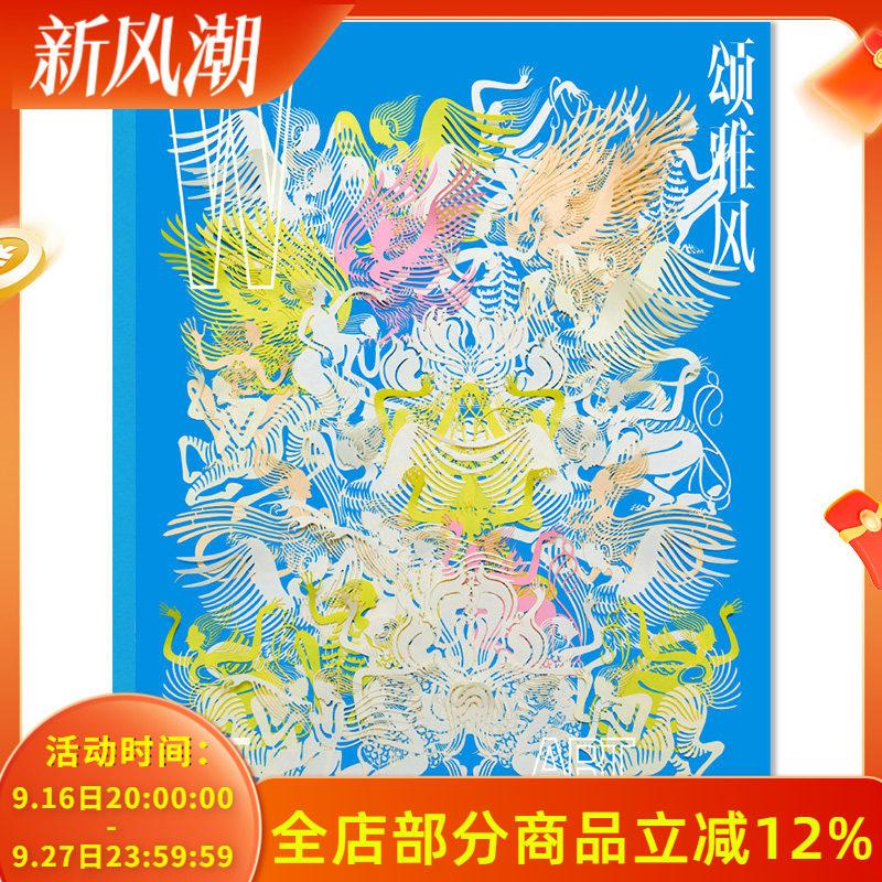 WMagazineChina（W颂雅风）图片