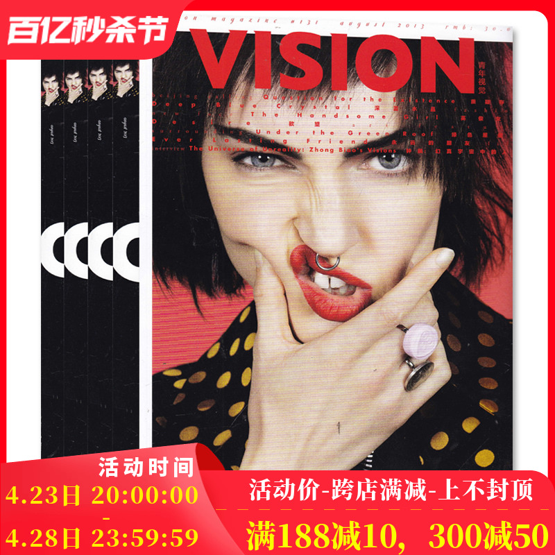 VISION青年视觉艺术与设计