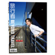 郑云龙 延斯里特 旅行者杂志2025年8月封面阮扬扬姚琛汪铎双月刊任选夏之光 旅游旅行风景知识欣赏阅读书籍期刊 可选