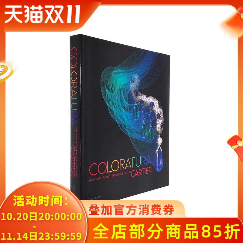 COLORATURA卡地亚珠宝