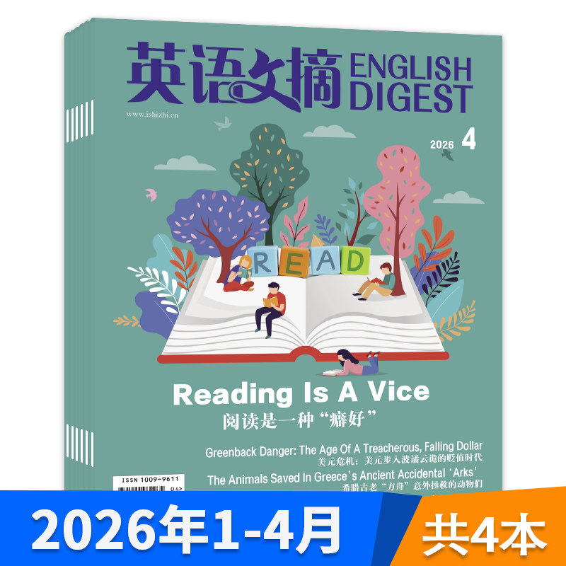 【套装可选】英语文摘杂志2026年1-4月/2025年/2024年1-12月打包扫码音频雅思托福考研学习时代周刊中英双语版合订本全年订阅期刊