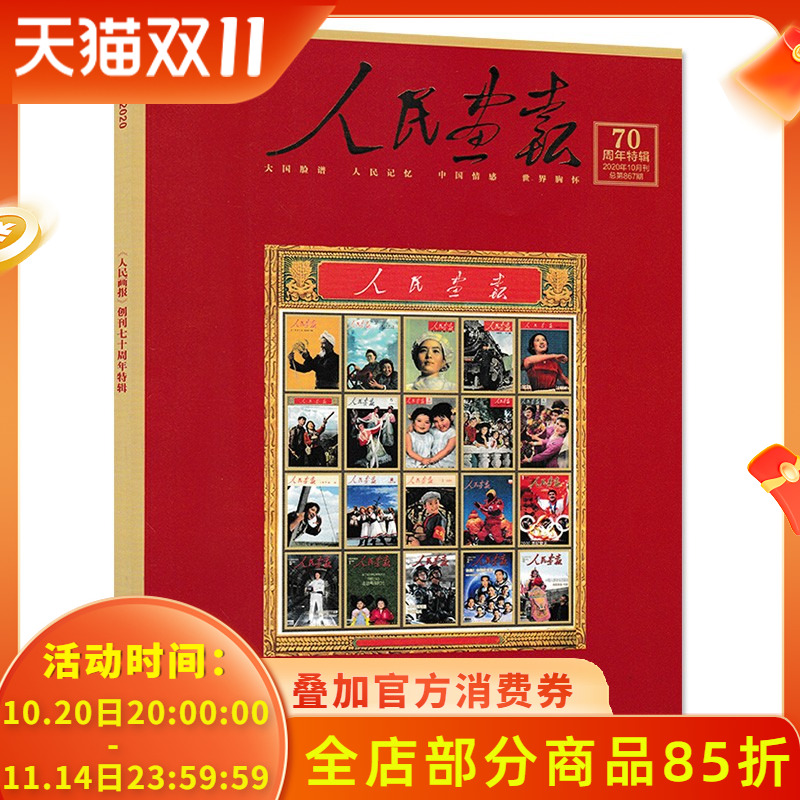 套餐中国阅兵1949-2015年珍藏