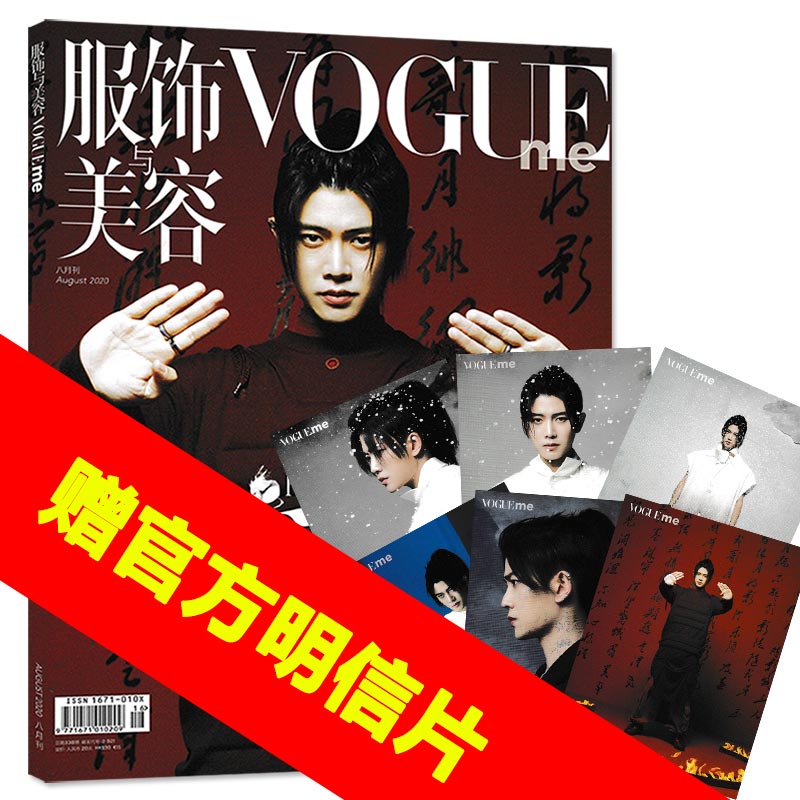 官方VogueMe服饰与美容杂志