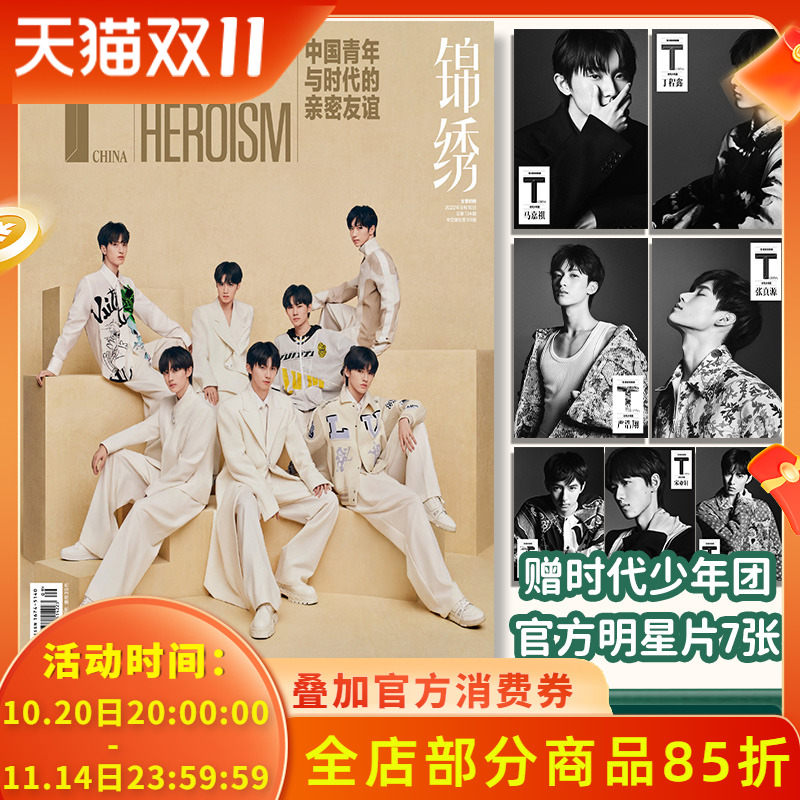 ok精彩杂志2021年8月1日