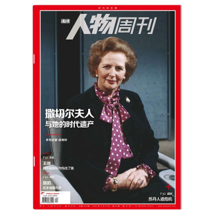 40期全年珍藏 2024年1 南方人物周刊杂志2025年第34期 资讯时事人物政治评论新闻非看天下三联生活环球人物合订本 套餐可选