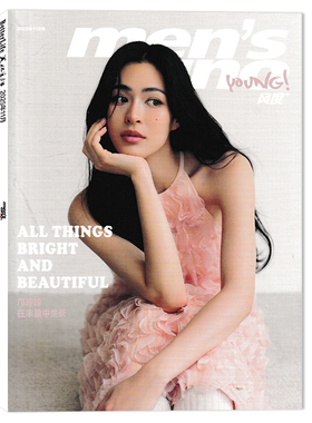 【只发别册可选】风度men's uno Young！风度杂志别册2025年11月封面邝玲玲 任选周依然曾舜晞姚弛张皓宸姚琛THE9陆柯燃王琳凯