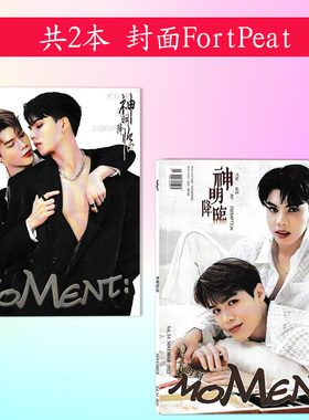 moments:时刻杂志 共2本  2022年11月 封面 FortPeat 神明降临  时尚潮流明星期刊