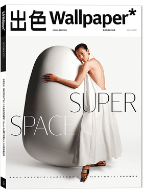 【单期可选】Wallpaper*卷宗杂志2025年10月 封面刘雯任选2024年2023年 刘昊然 王嘉尔毕业生设计指南 世界设计者中文版