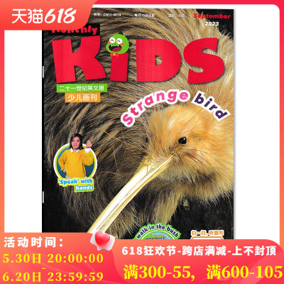 KIDS二十一世纪英文报2019+2017