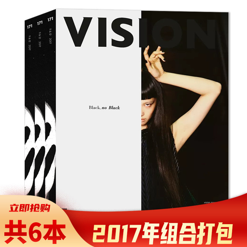 有磕碰磨损【共6本】青年视觉VISION杂志2017年1-6期全年珍藏组合打包 双月刊 艺术与设计卷宗生活月刊摄影时装服装人文空间影像