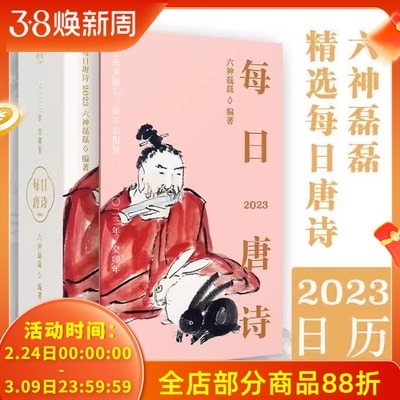 日历可选多品种任您选