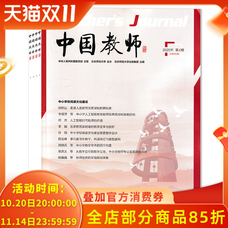 教师辅导教育教学管理经验分享