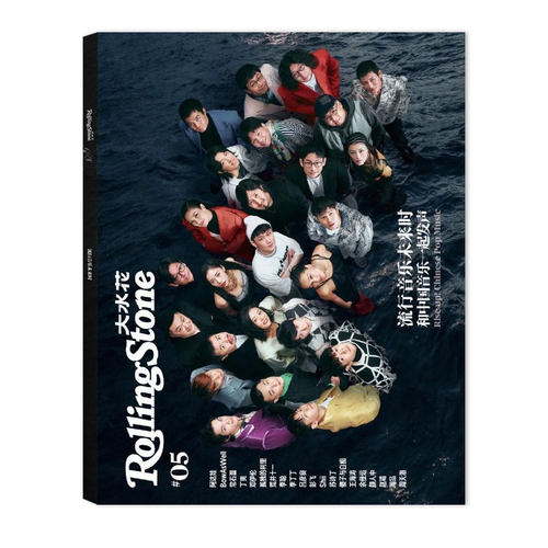 RollingStone大水花杂志