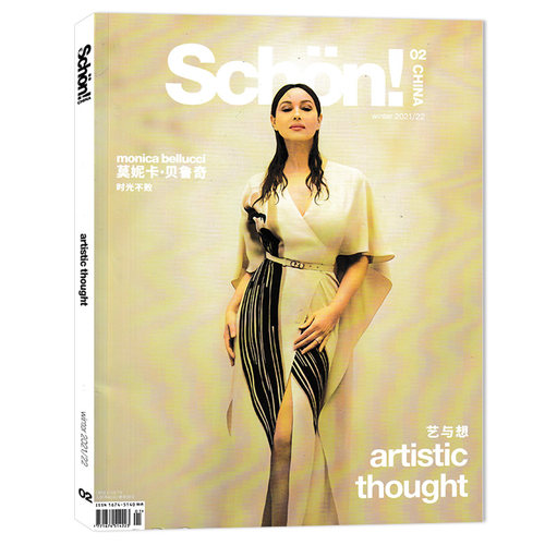 锦绣schon!2021/22年春季刊
