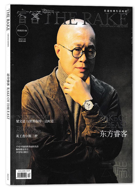 THE RAKE睿客杂志 2022年10/11/12月季刊 封面梁文道  意大利经典男士期刊 意大利经典男士时尚期刊书籍非费翔