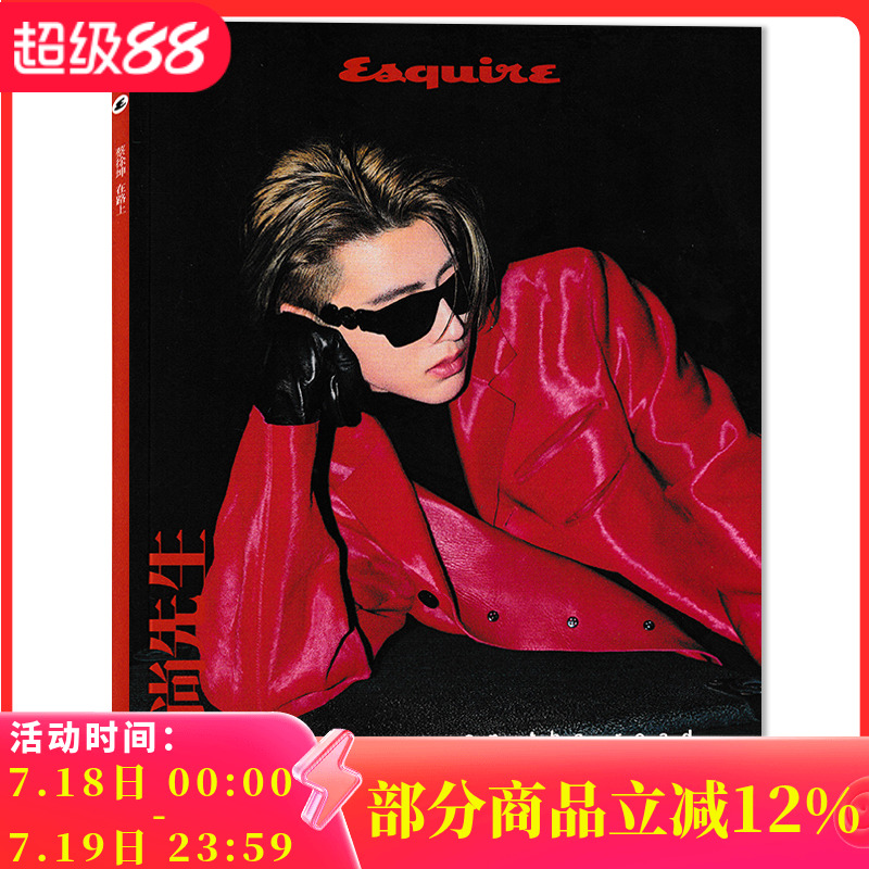 时尚先生2024年9月蔡徐坤