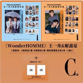 明星时尚 潮流期刊杂志 新视线杂志2025年2月封面 王一舟&解鑫豪 飞机盒打包 Wonderland.HOMME