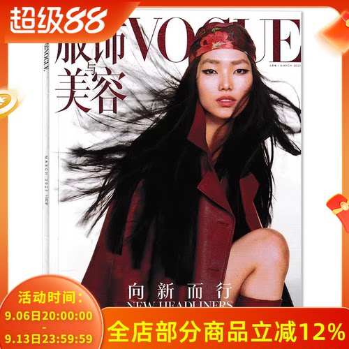 Vogue服饰与美容杂志2025年3月封面张嘉慧 内文：陈安琪 那尔那茜 李昀锐 章若楠 李沐宸  王令尘 明星时尚潮流期刊杂志