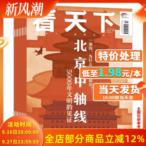 看天下杂志随机不限期数