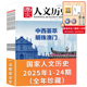 24期全年珍藏组合打包 一次性发 国家人文历史杂志2025年1 共24本 文史历史趣味时政新闻阅读知识期刊杂志 现货
