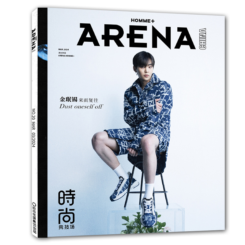 时尚竞技场杂志2024年3月金珉锡
