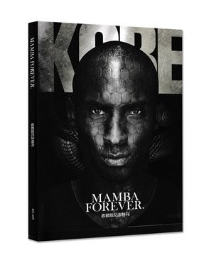【飞机盒打包】SIZE尺码杂志 科比收藏版纪念特刊 MAMBA FOREVER 传奇的落幕 科比布莱恩特 SIZE传媒出品